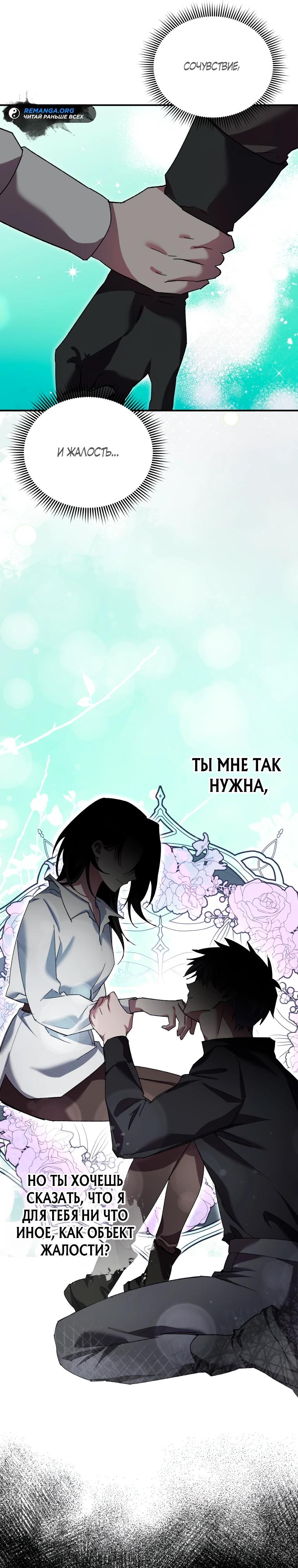 Манга Я единственный гид - Глава 13 Страница 6