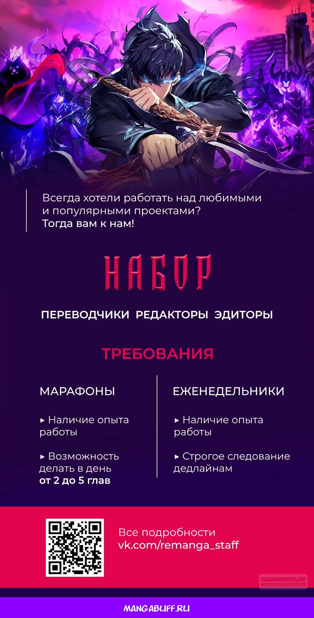 Манга Я единственный гид - Глава 2 Страница 44
