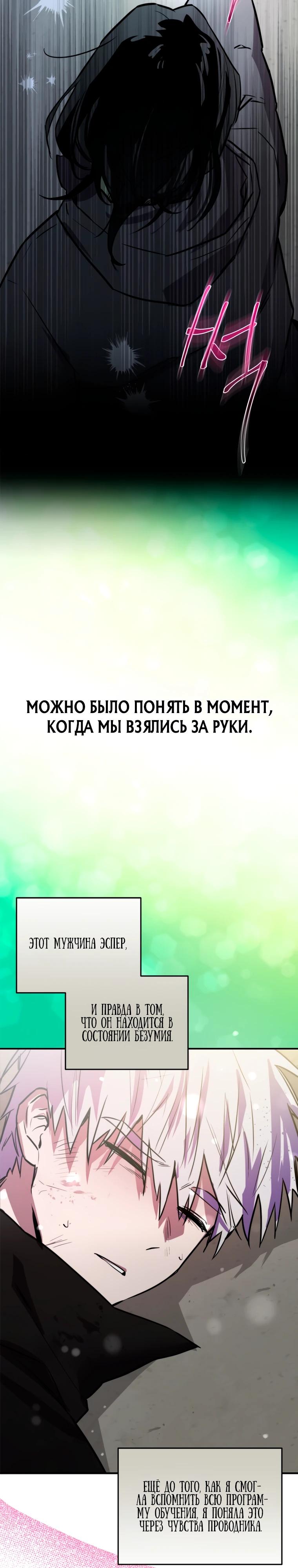 Манга Я единственный гид - Глава 1 Страница 34