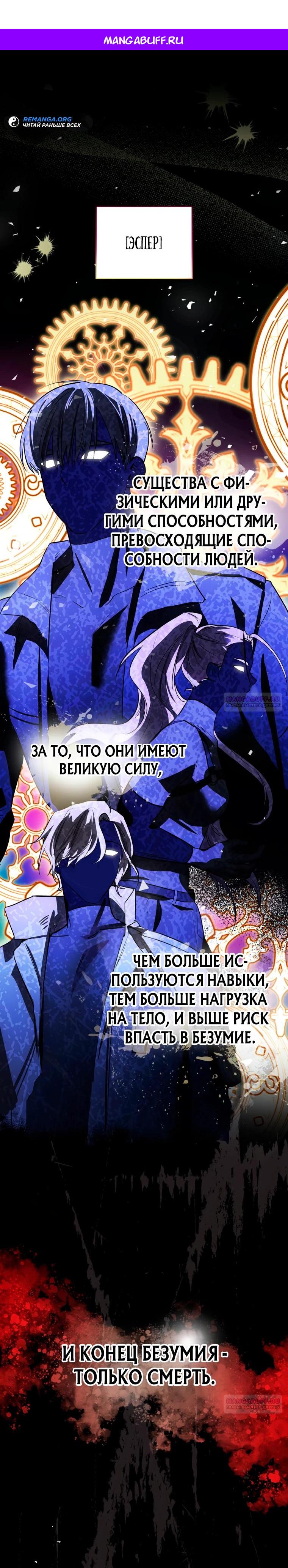 Манга Я единственный гид - Глава 1 Страница 1