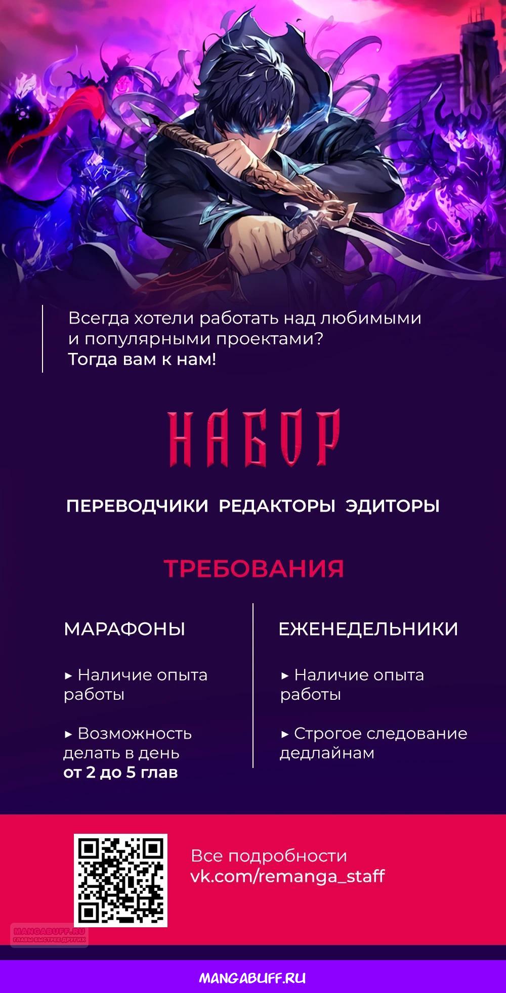 Манга Я единственный гид - Глава 1 Страница 61