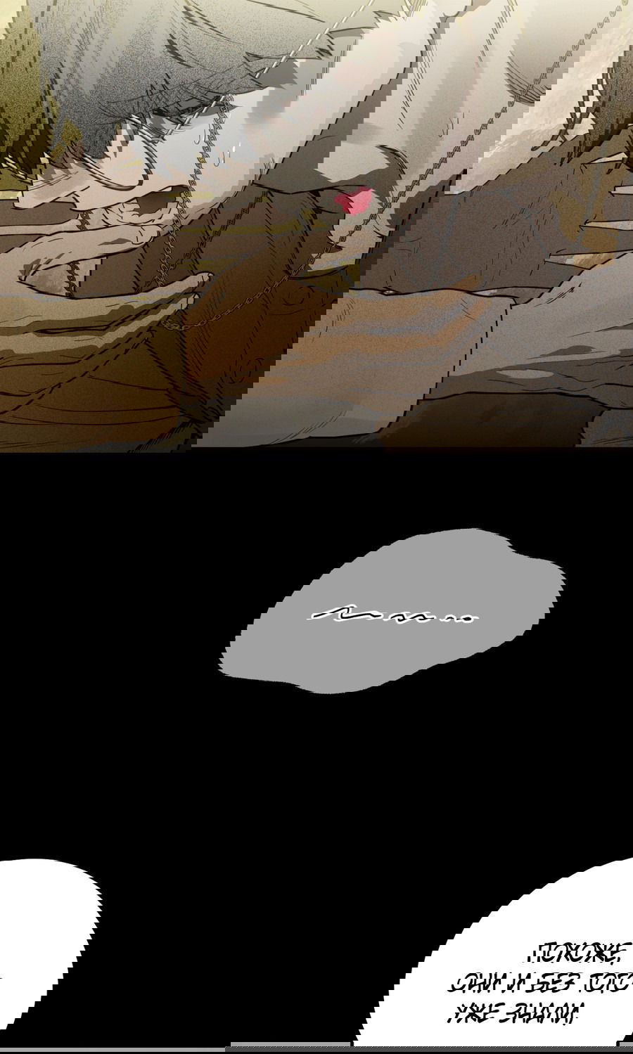 Манга Покорись лукавому - Глава 7 Страница 12