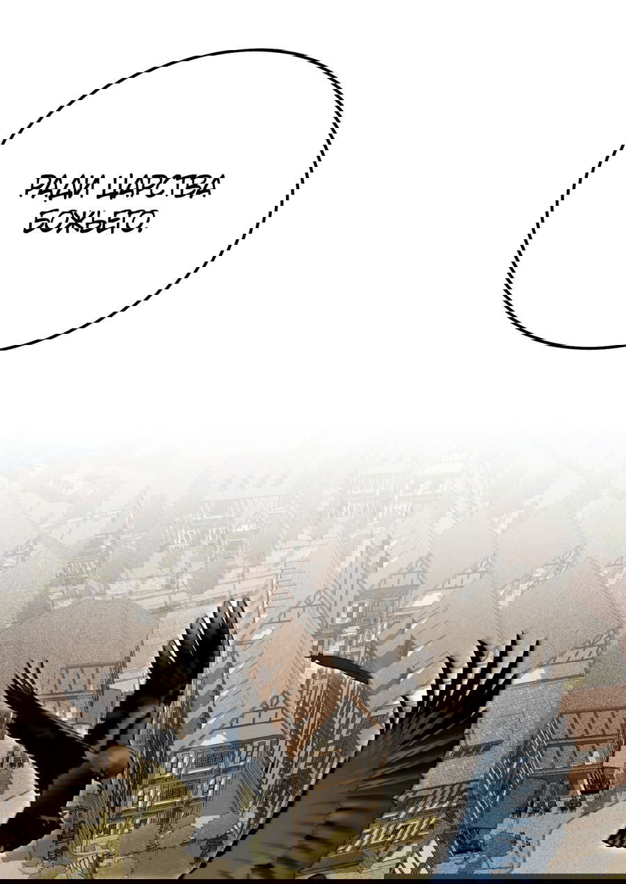 Манга Покорись лукавому - Глава 7 Страница 37