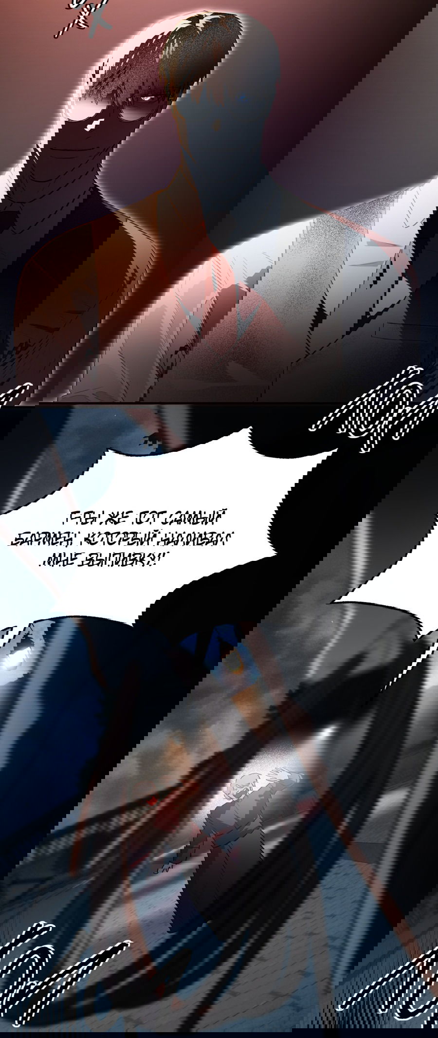 Манга Покорись лукавому - Глава 7 Страница 43