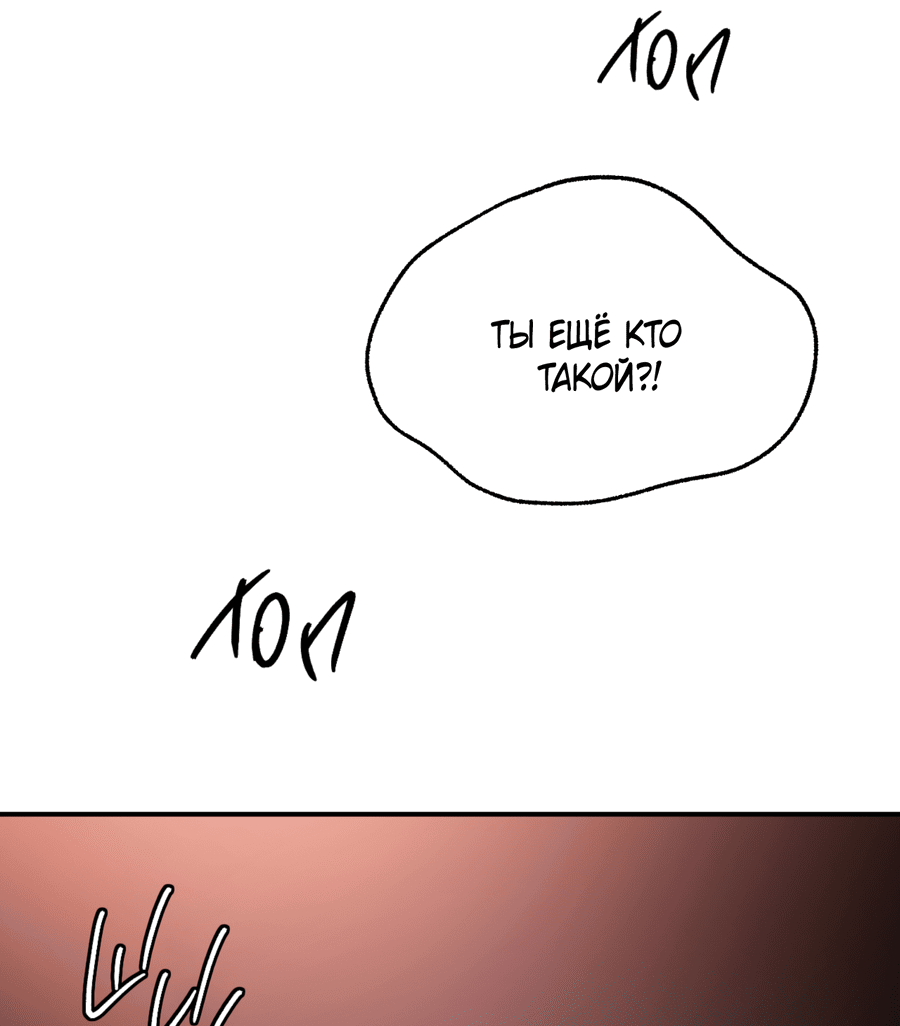 Манга Покорись лукавому - Глава 7 Страница 42