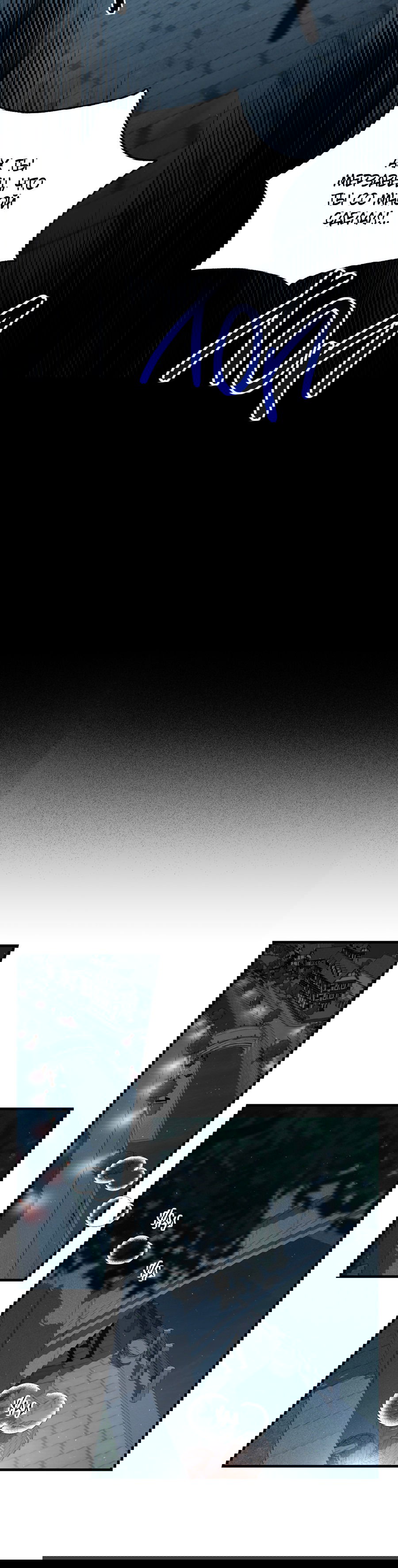 Манга Покорись лукавому - Глава 7 Страница 44