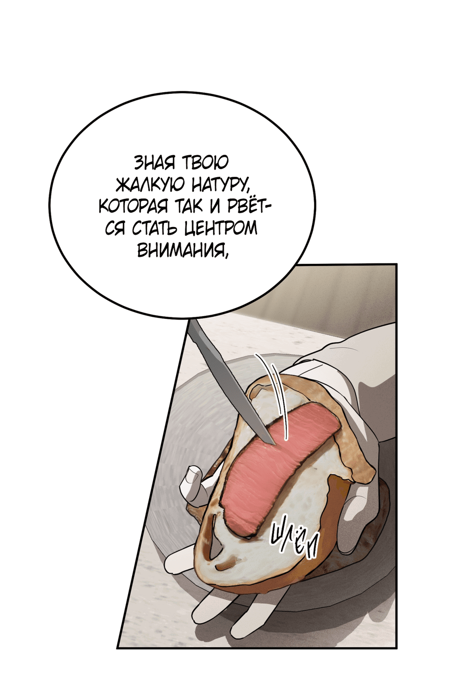 Манга Покорись лукавому - Глава 7 Страница 4