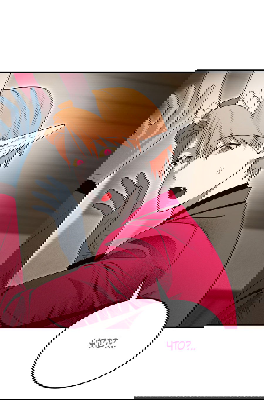 Манга Покорись лукавому - Глава 7 Страница 8