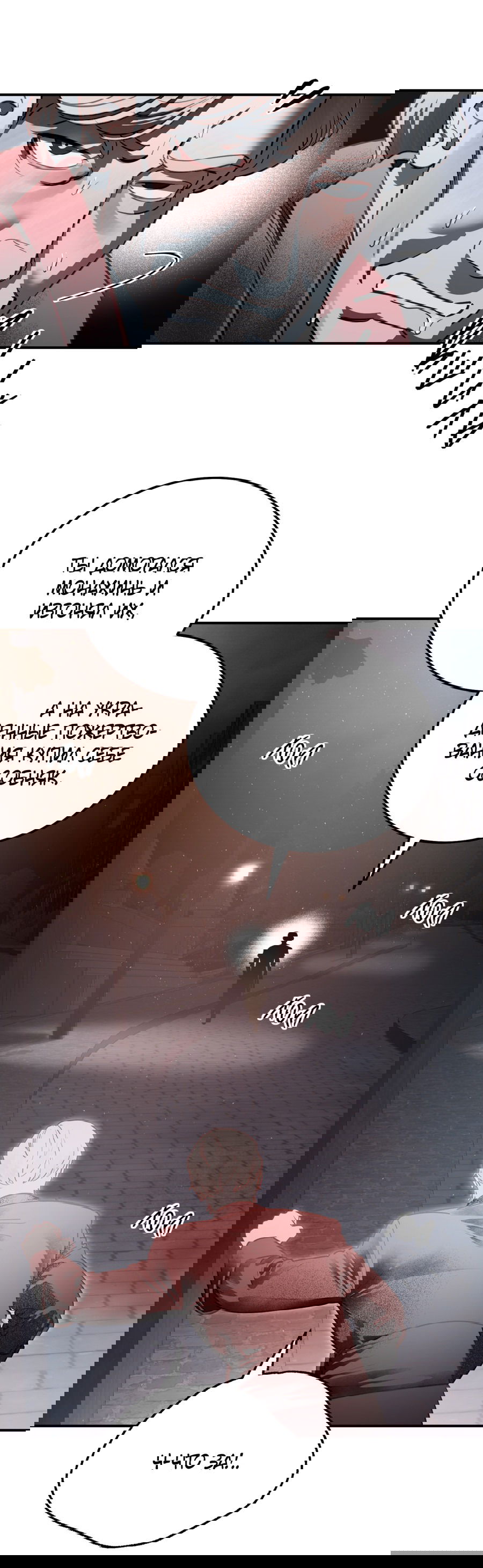 Манга Покорись лукавому - Глава 7 Страница 41