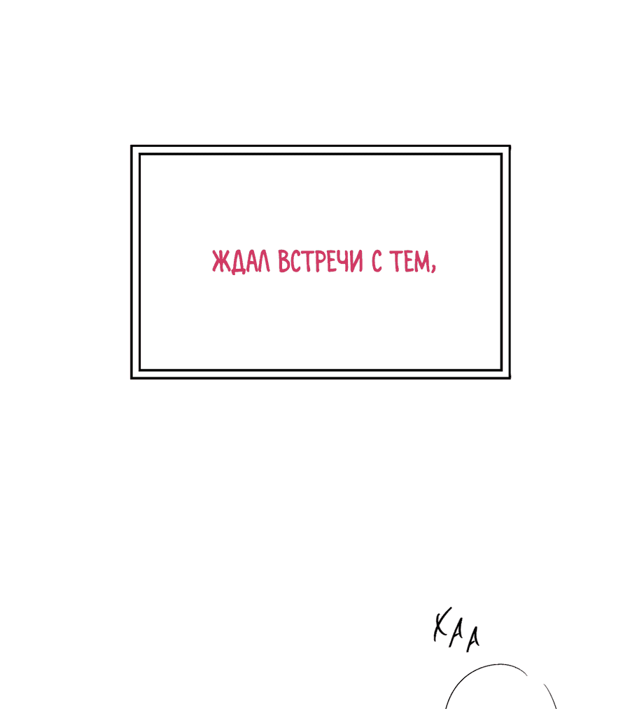 Манга Покорись лукавому - Глава 7 Страница 62