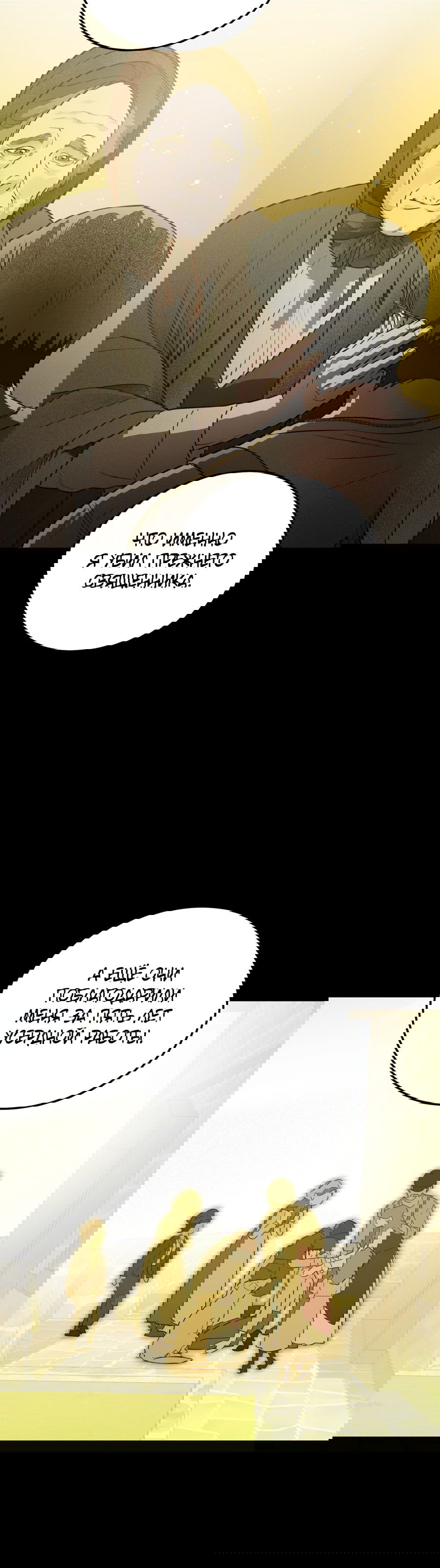 Манга Покорись лукавому - Глава 7 Страница 13