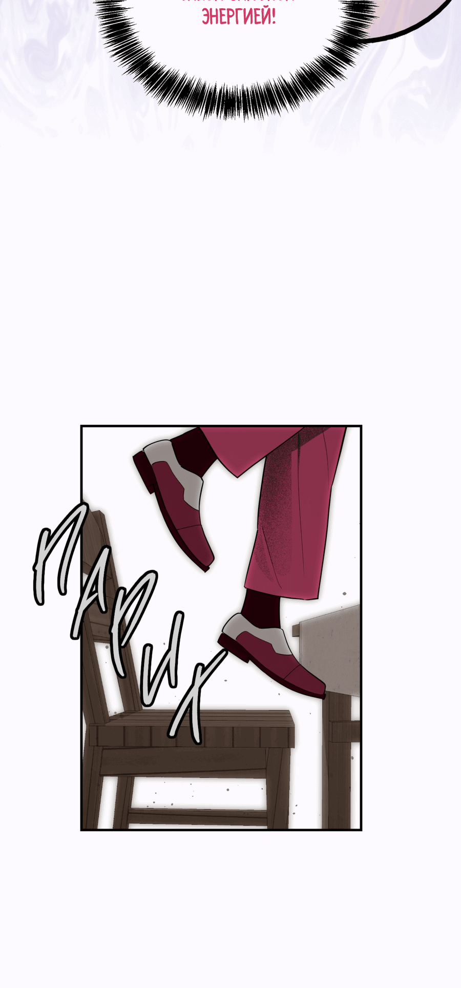 Манга Покорись лукавому - Глава 7 Страница 30