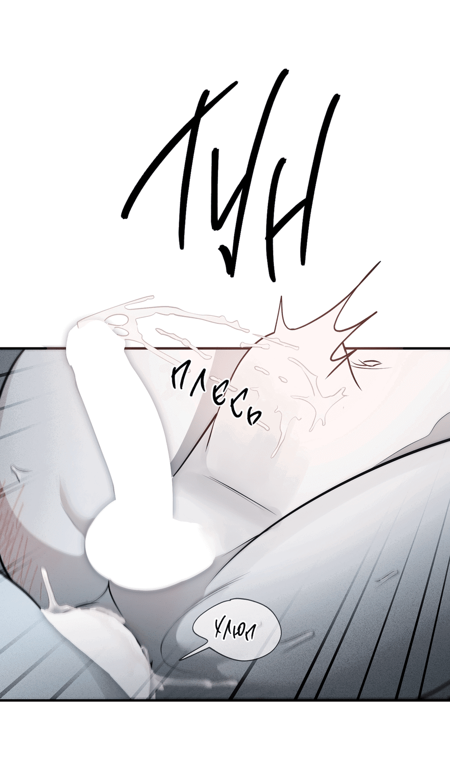 Манга Покорись лукавому - Глава 6 Страница 15