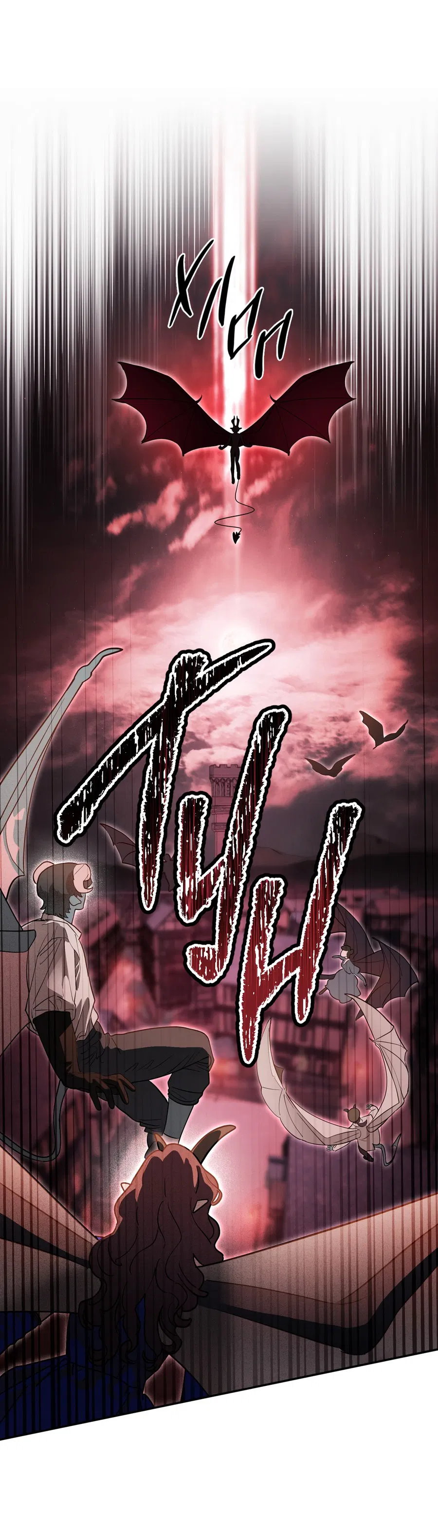 Манга Покорись лукавому - Глава 6 Страница 46