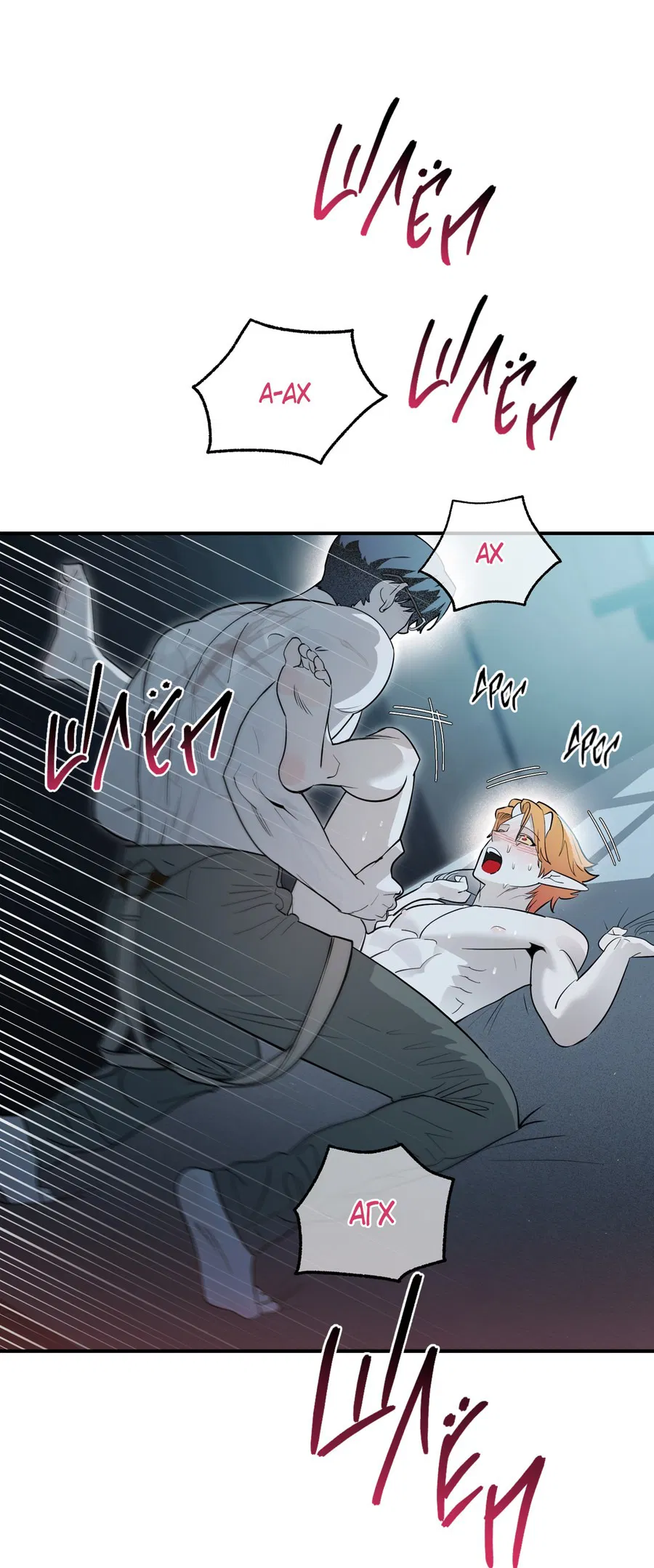 Манга Покорись лукавому - Глава 6 Страница 1