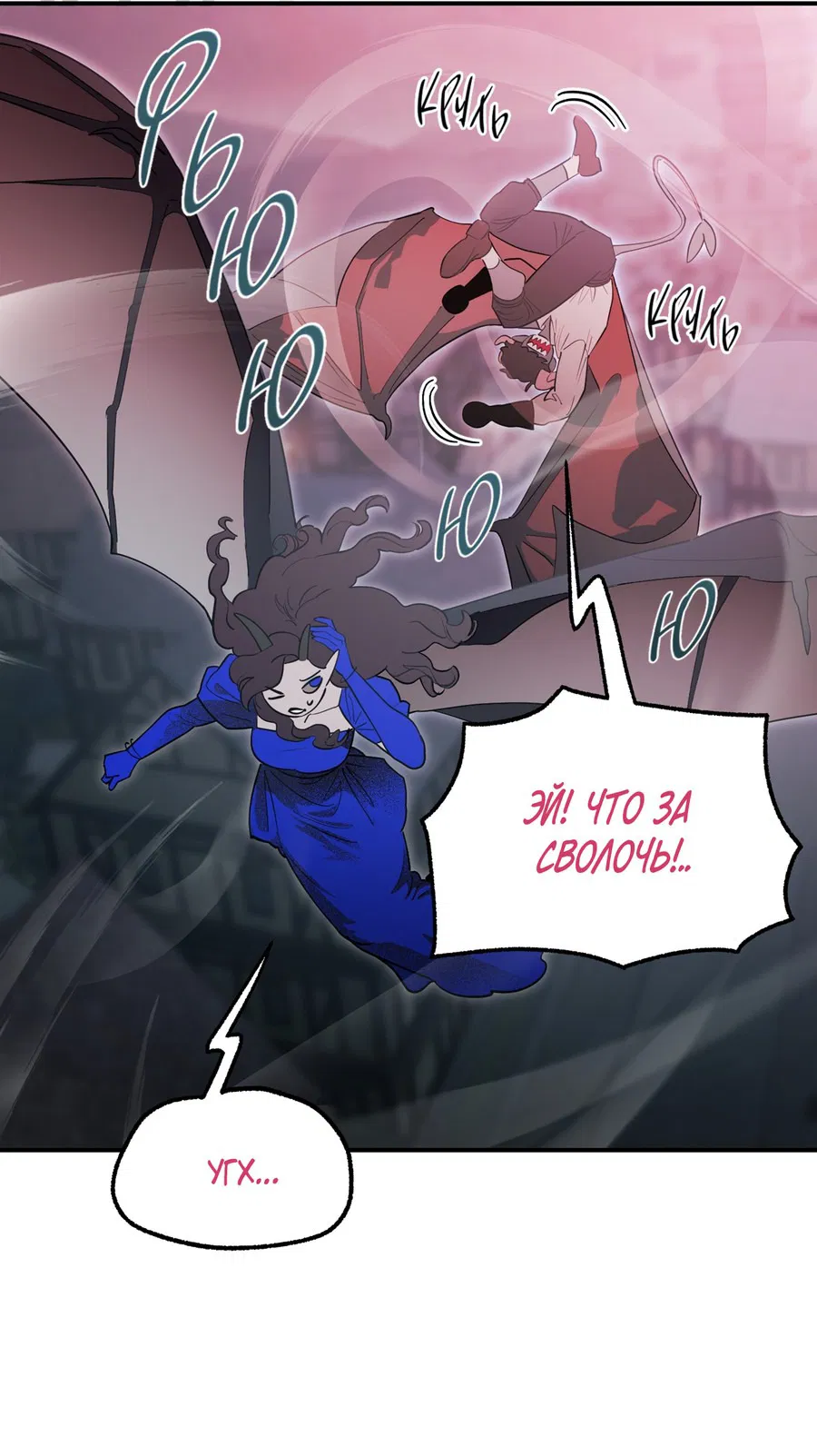 Манга Покорись лукавому - Глава 6 Страница 44