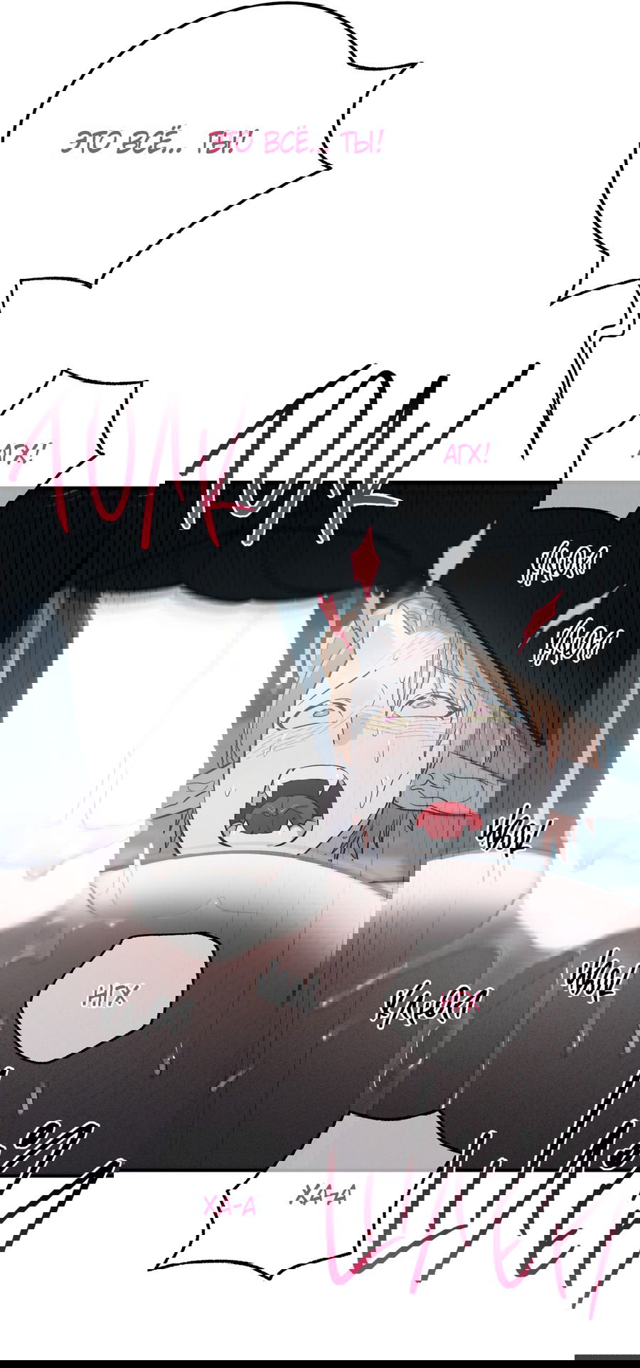 Манга Покорись лукавому - Глава 6 Страница 10