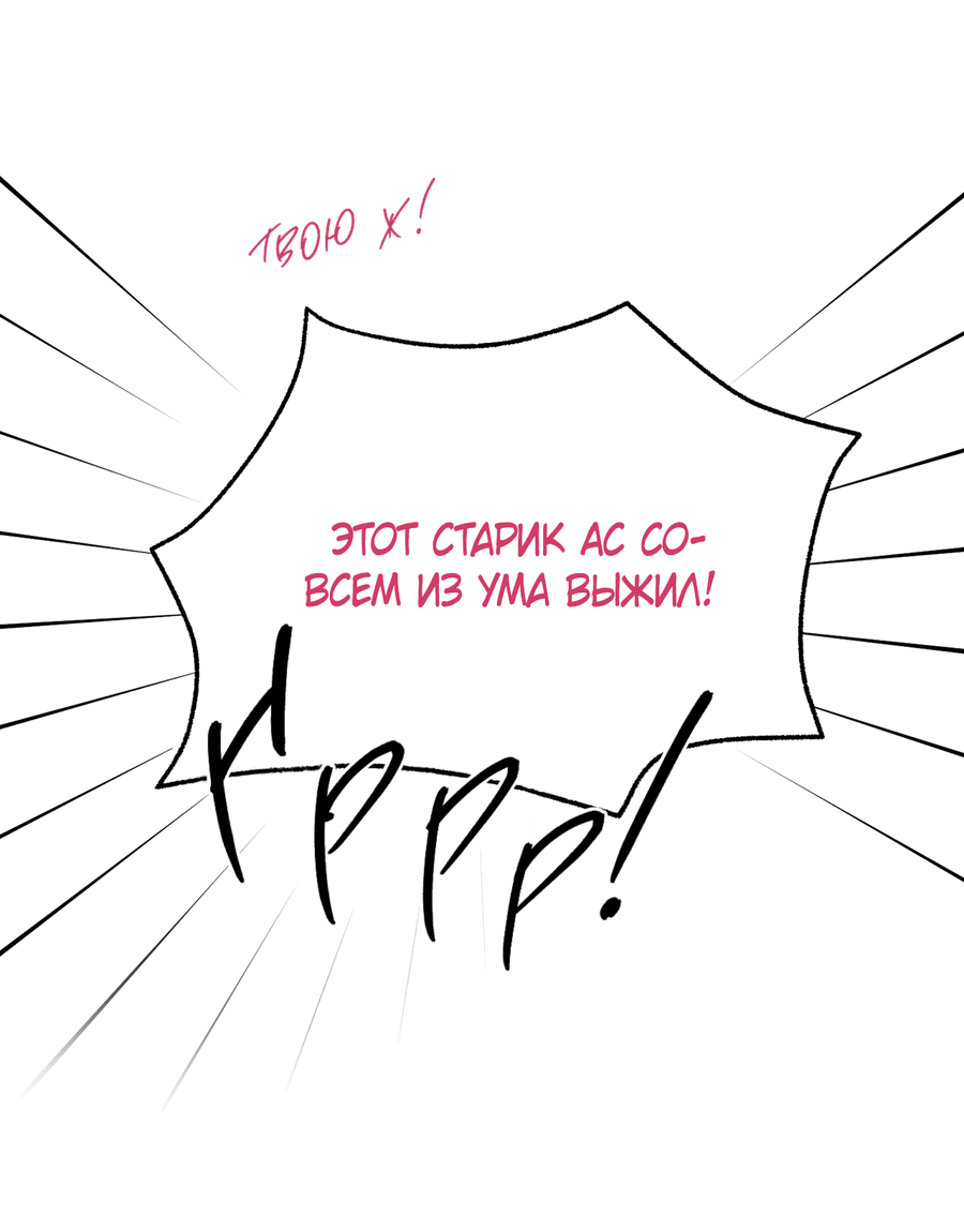 Манга Покорись лукавому - Глава 6 Страница 41