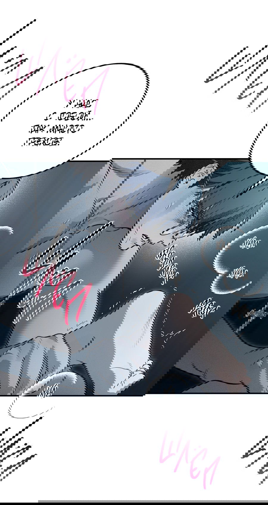 Манга Покорись лукавому - Глава 6 Страница 11