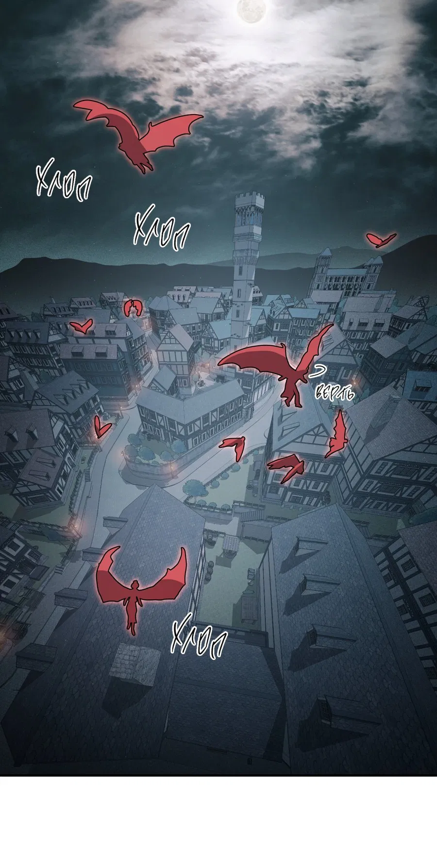 Манга Покорись лукавому - Глава 6 Страница 40