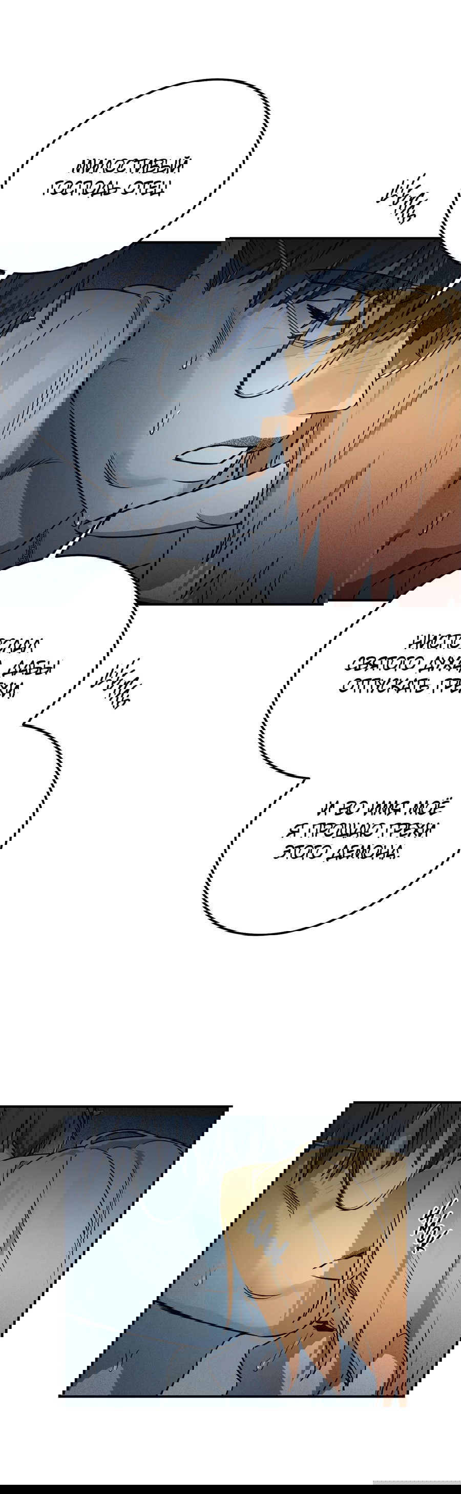 Манга Покорись лукавому - Глава 6 Страница 33