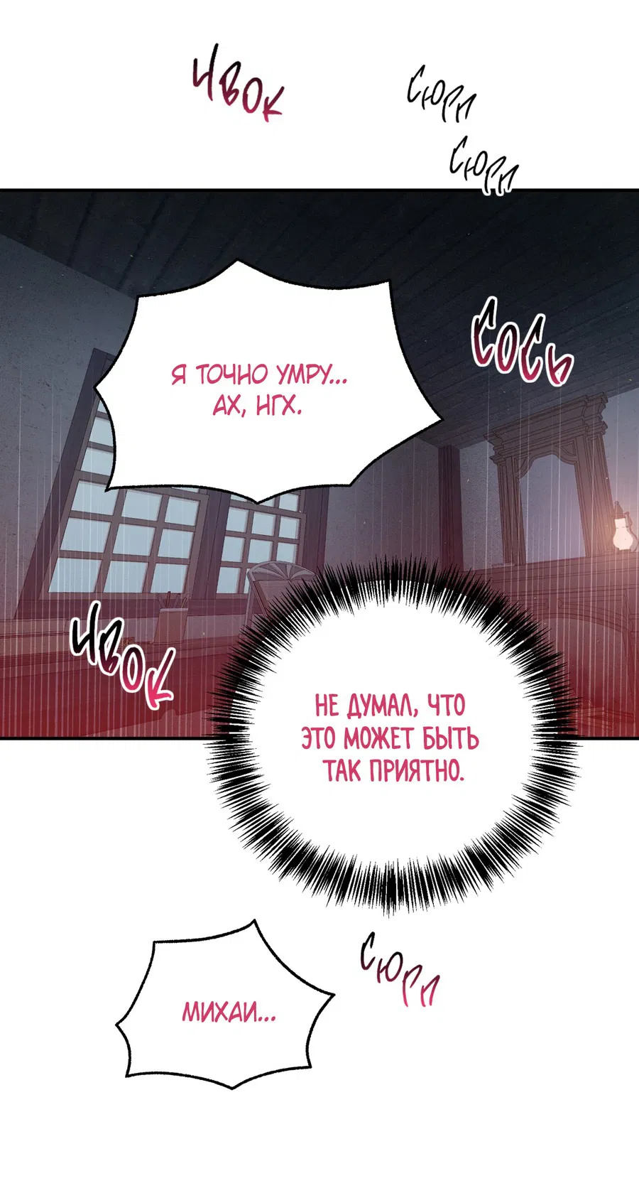 Манга Покорись лукавому - Глава 5 Страница 47