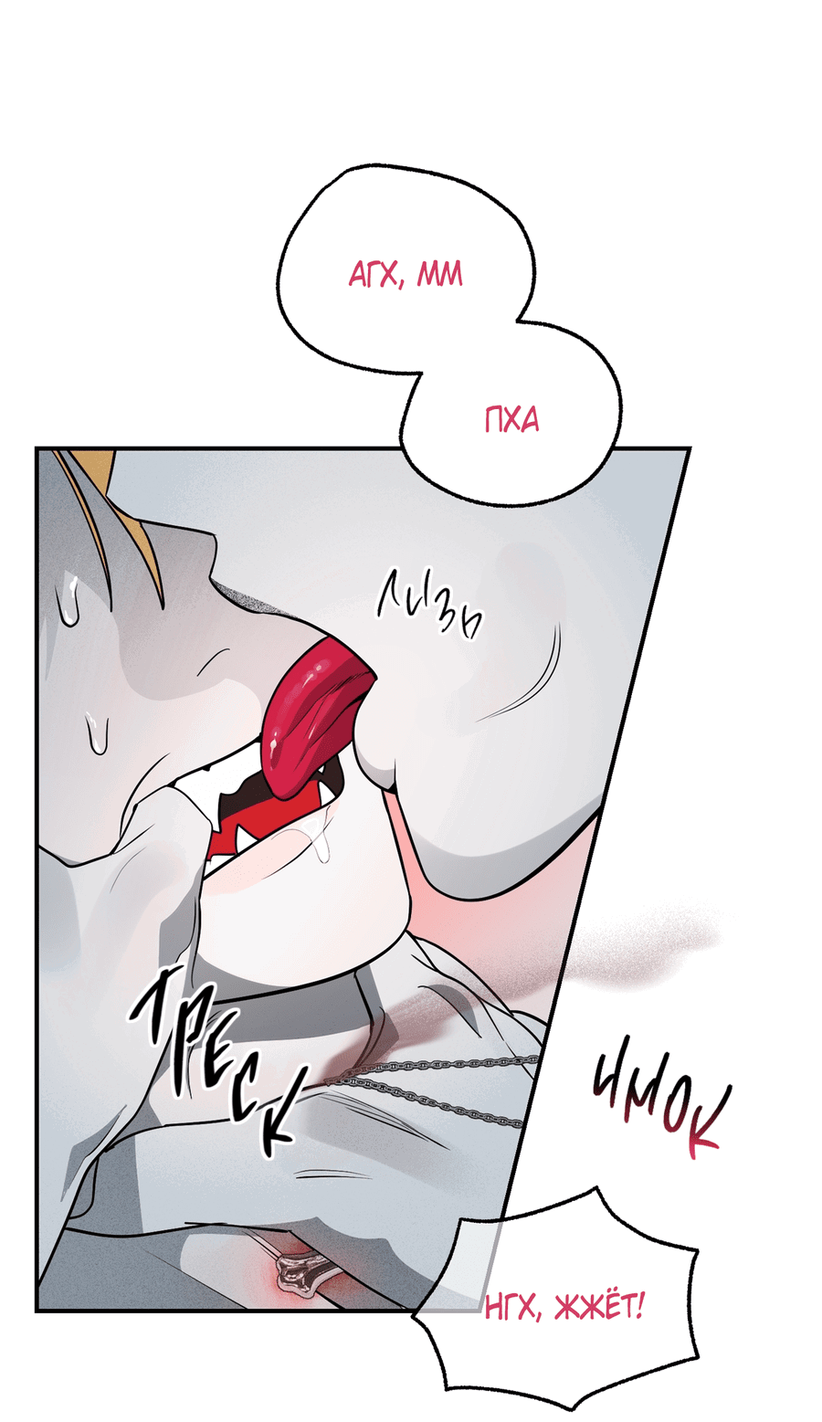 Манга Покорись лукавому - Глава 5 Страница 31