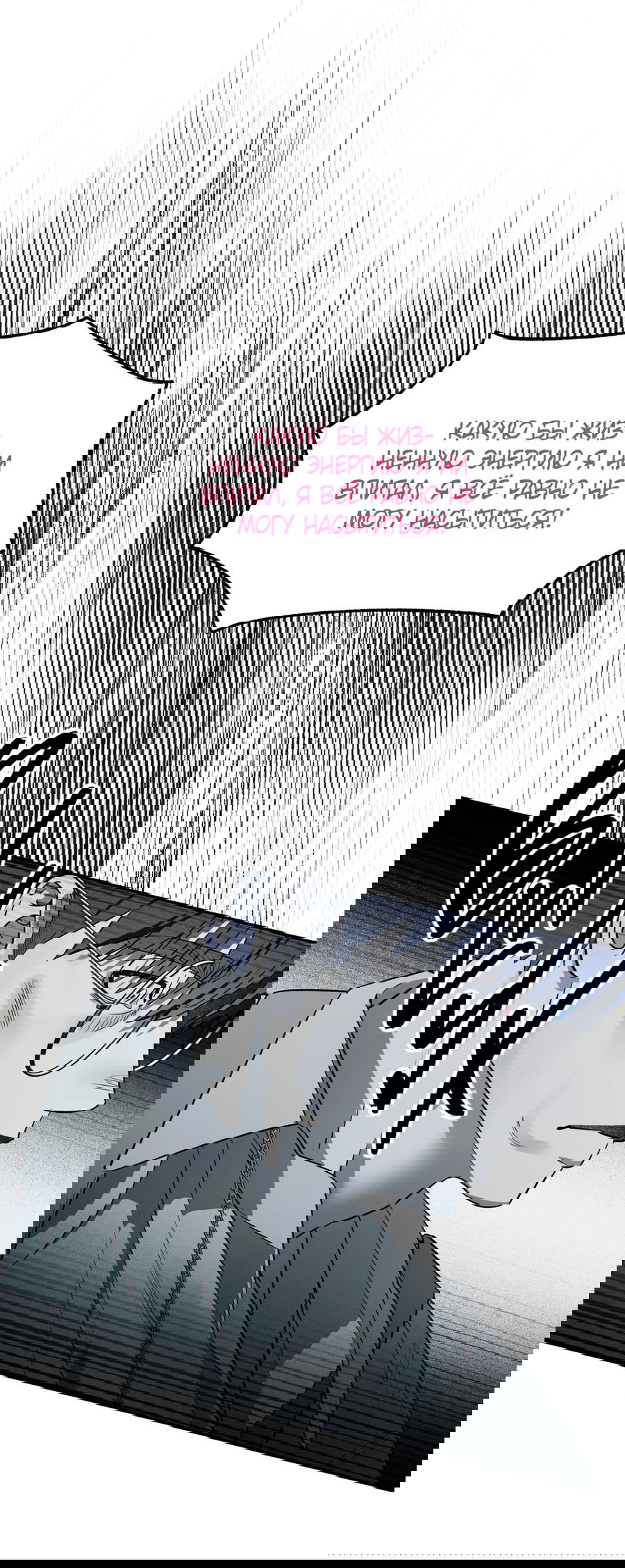 Манга Покорись лукавому - Глава 5 Страница 2