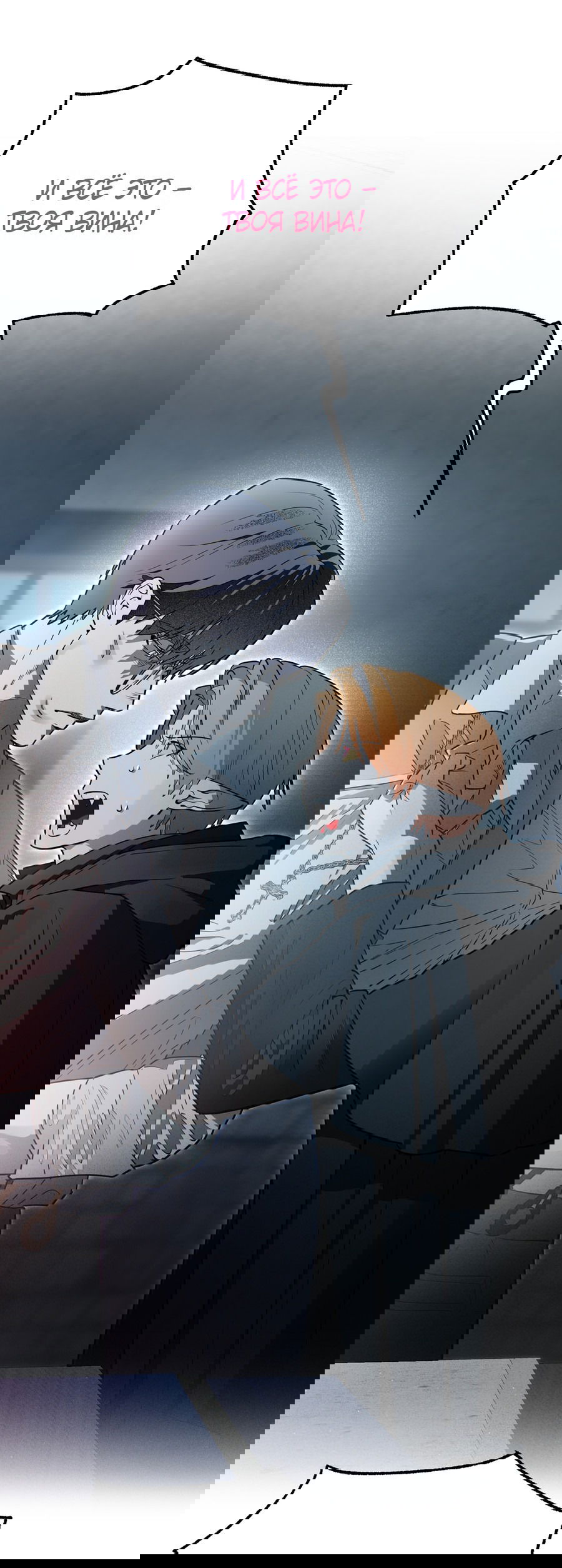 Манга Покорись лукавому - Глава 5 Страница 3