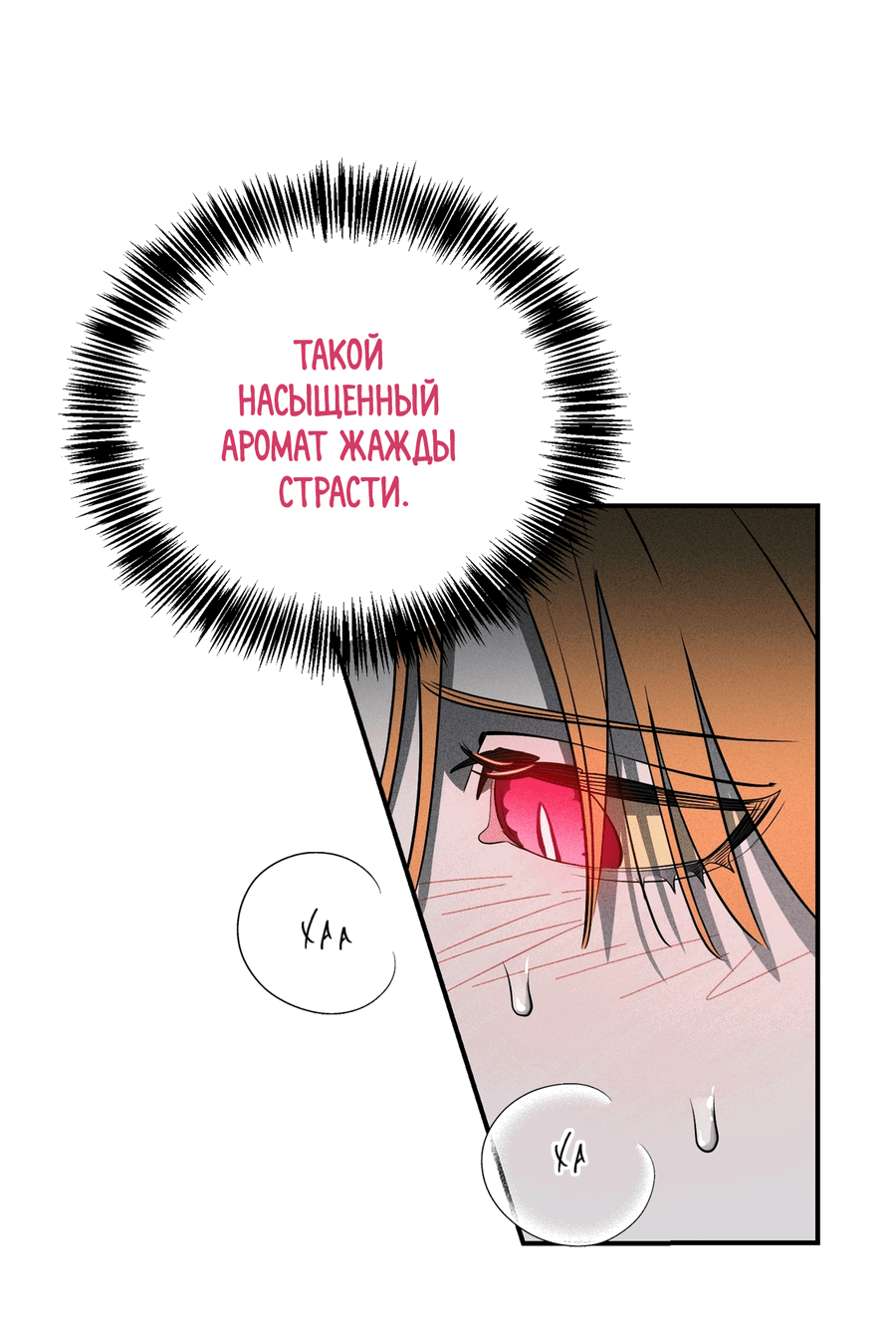 Манга Покорись лукавому - Глава 5 Страница 14