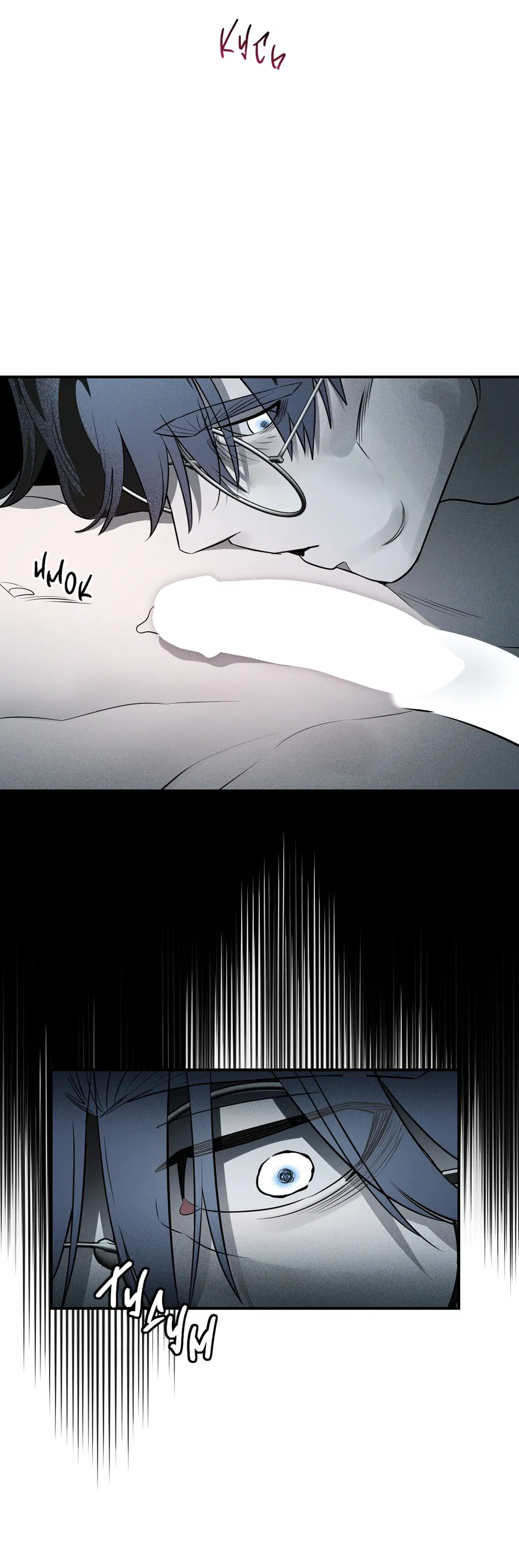 Манга Покорись лукавому - Глава 5 Страница 38