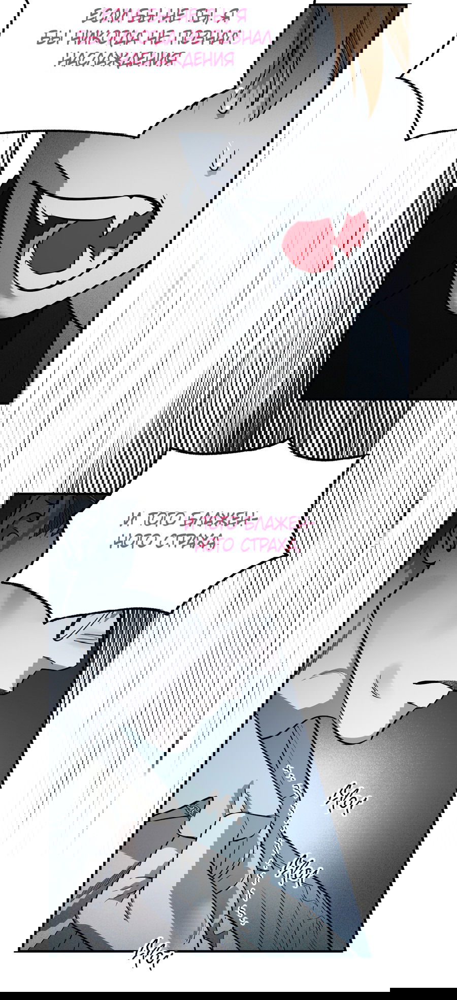 Манга Покорись лукавому - Глава 5 Страница 4