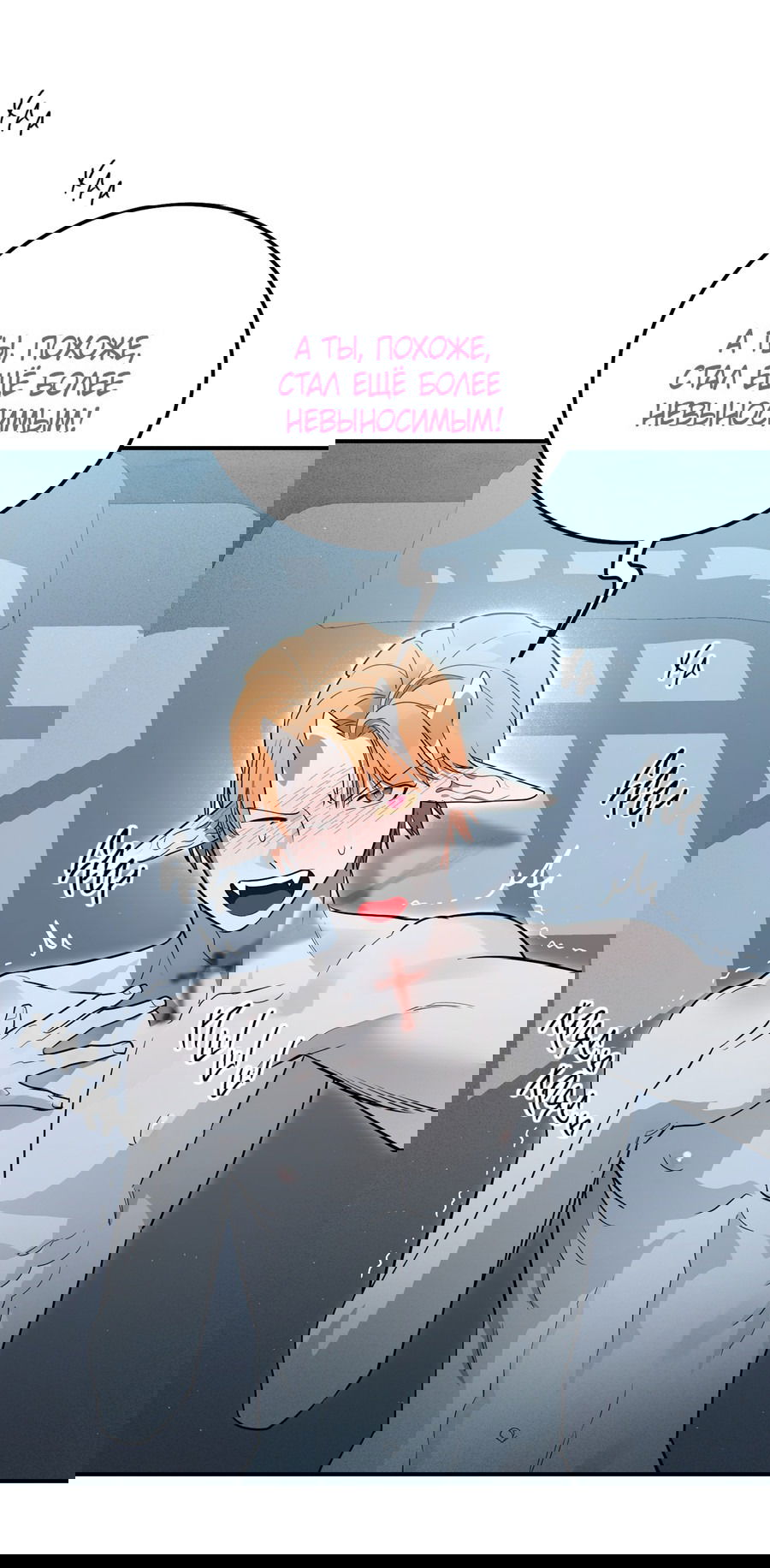 Манга Покорись лукавому - Глава 5 Страница 34