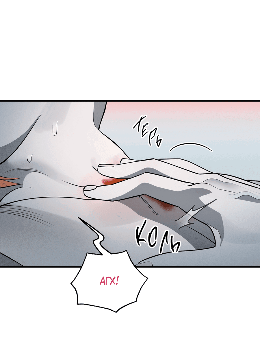 Манга Покорись лукавому - Глава 5 Страница 36