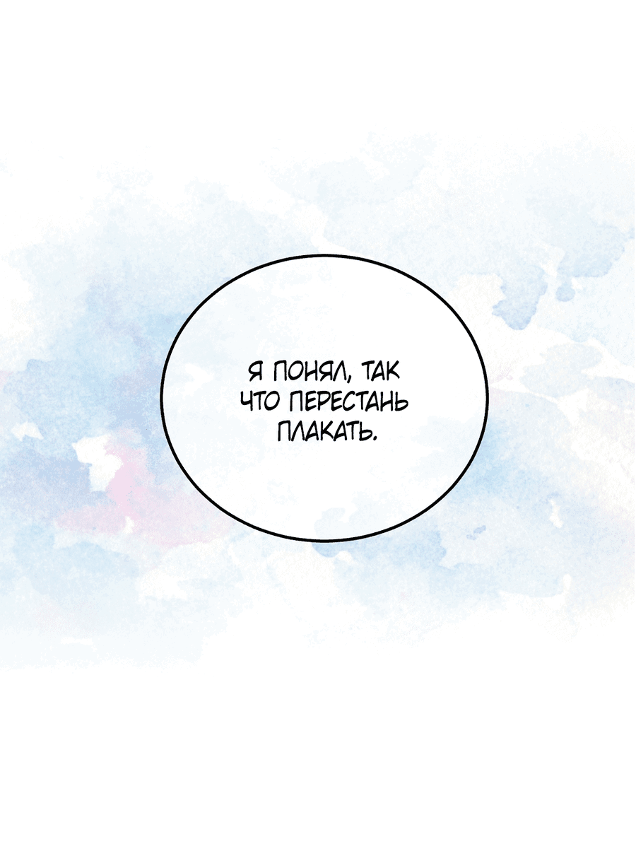 Манга Покорись лукавому - Глава 5 Страница 8