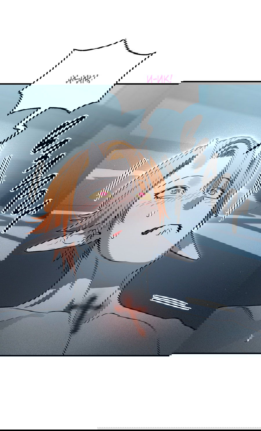 Манга Покорись лукавому - Глава 5 Страница 39