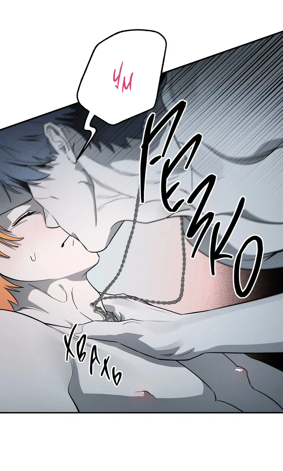 Манга Покорись лукавому - Глава 5 Страница 30