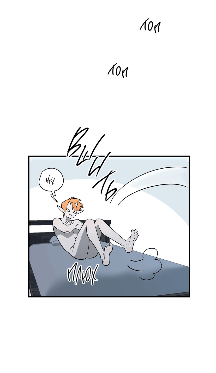 Манга Покорись лукавому - Глава 5 Страница 26