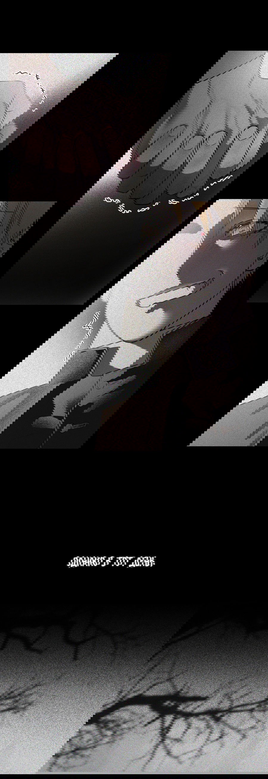 Манга Покорись лукавому - Глава 4 Страница 8