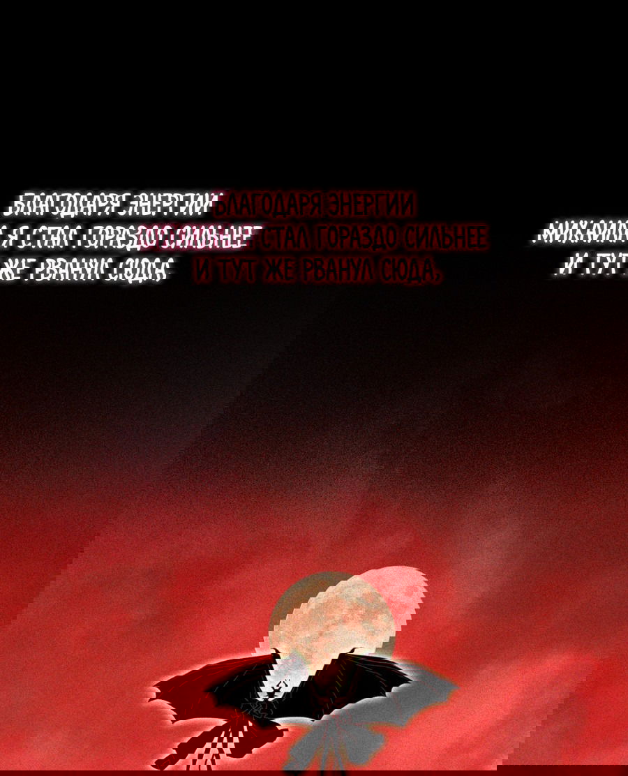 Манга Покорись лукавому - Глава 4 Страница 33