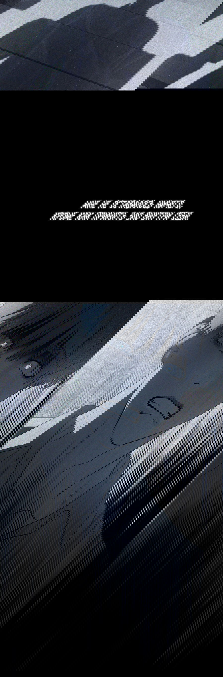 Манга Покорись лукавому - Глава 4 Страница 13