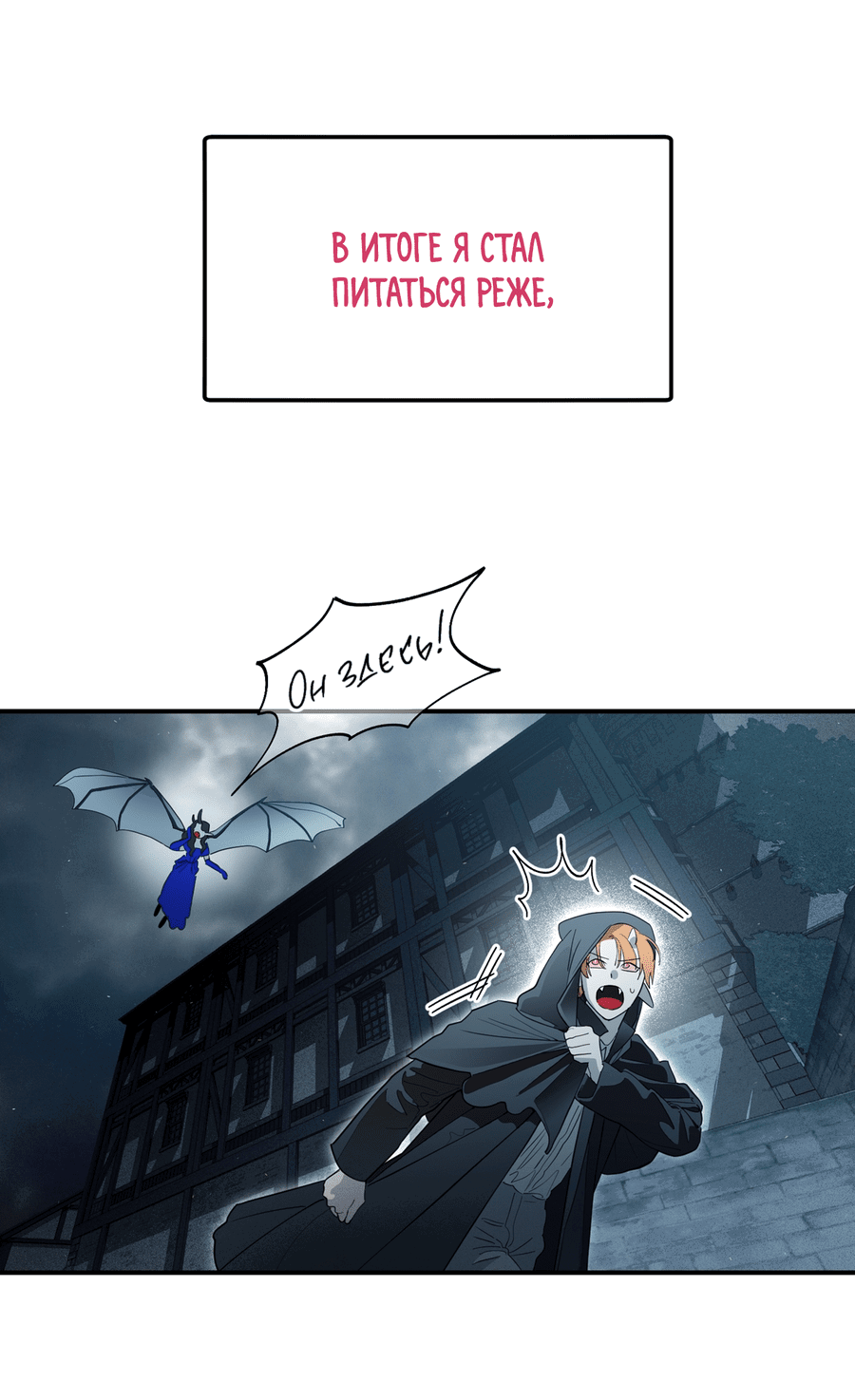 Манга Покорись лукавому - Глава 4 Страница 40