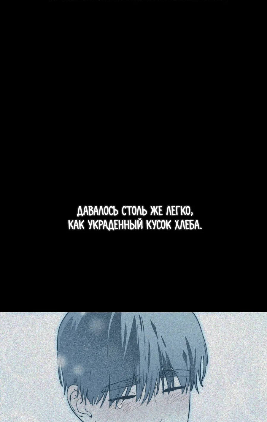 Манга Покорись лукавому - Глава 4 Страница 4