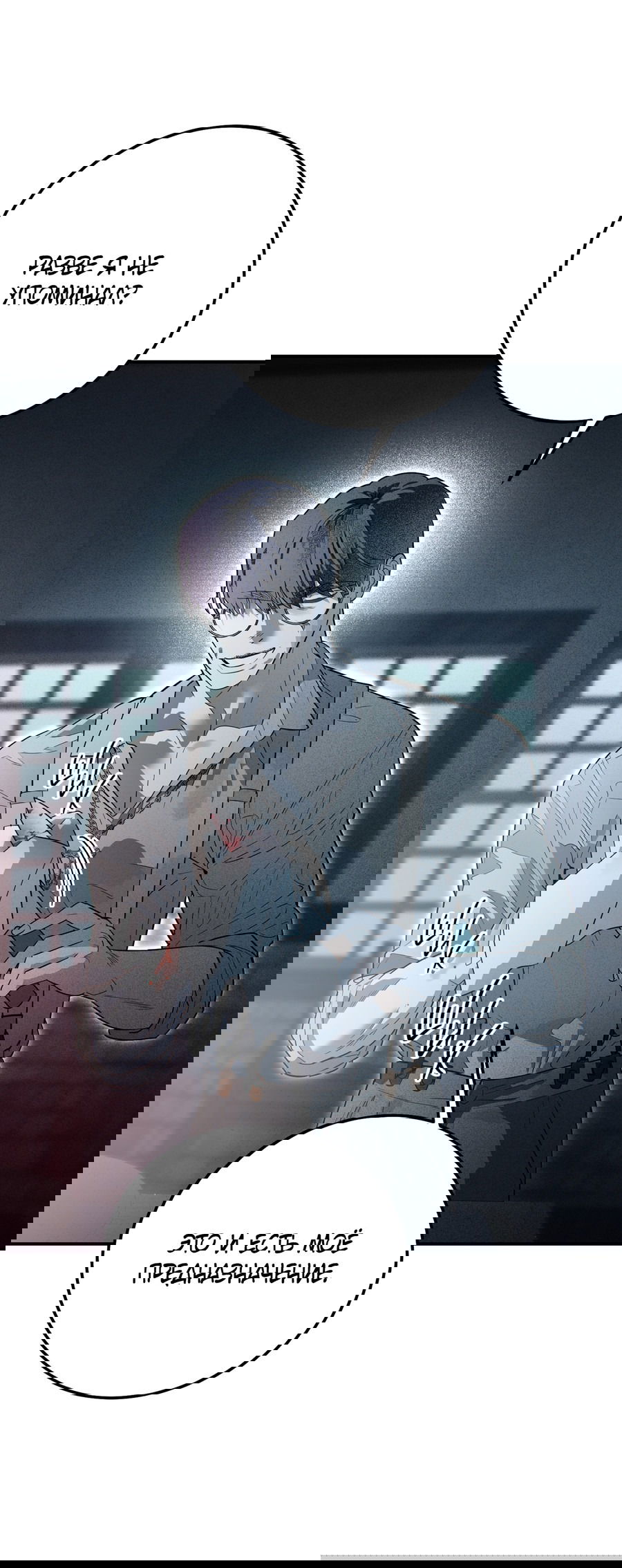 Манга Покорись лукавому - Глава 4 Страница 56