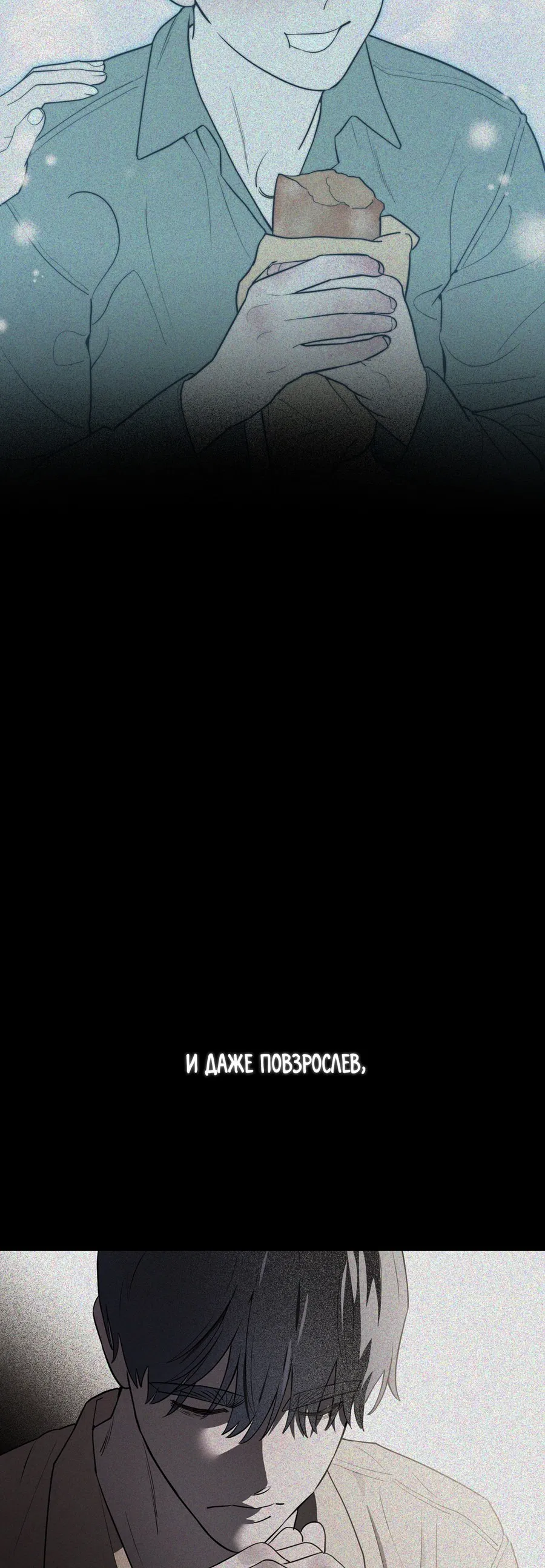 Манга Покорись лукавому - Глава 4 Страница 5