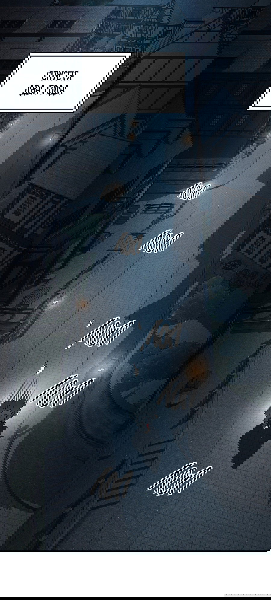 Манга Покорись лукавому - Глава 4 Страница 24