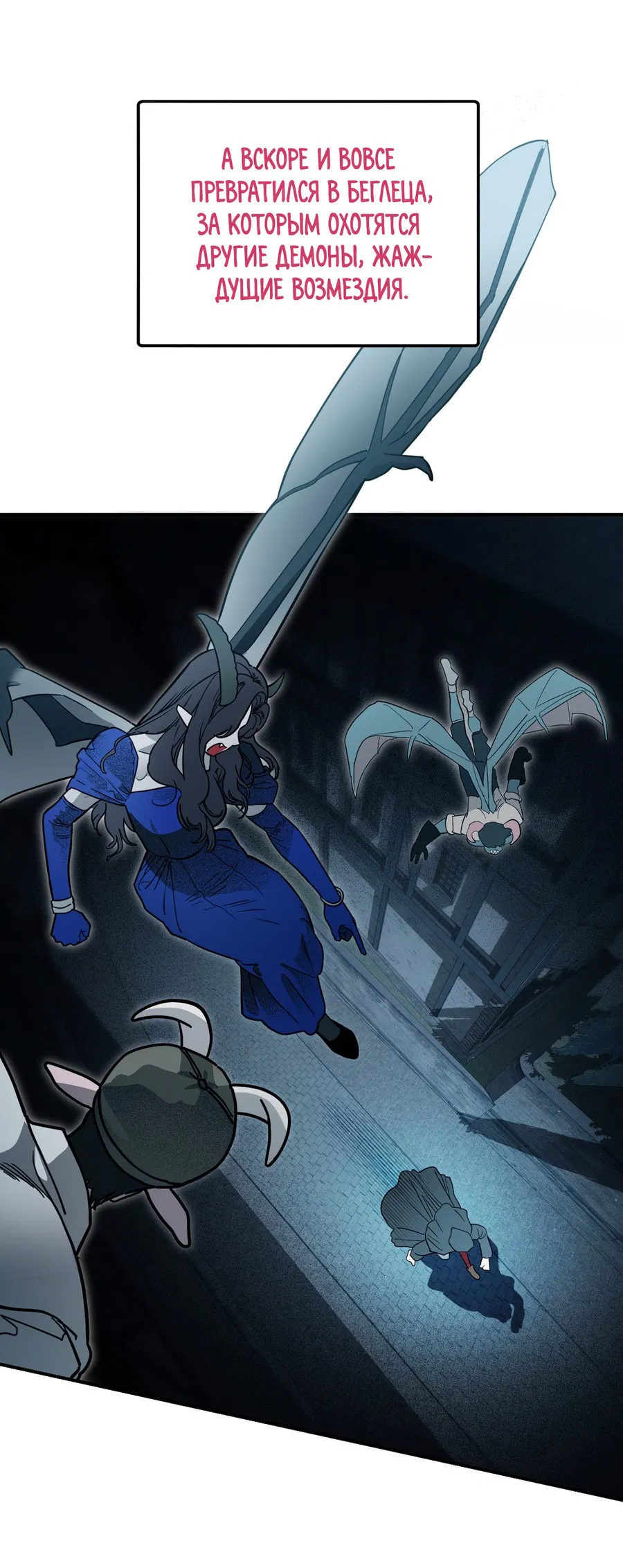 Манга Покорись лукавому - Глава 4 Страница 41