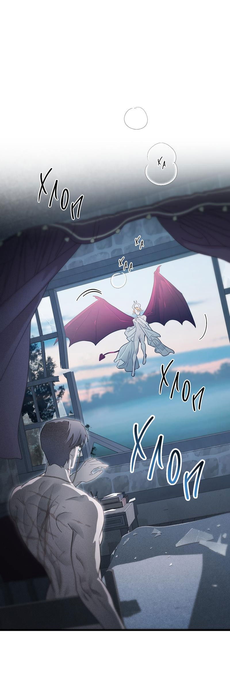 Манга Покорись лукавому - Глава 3 Страница 31