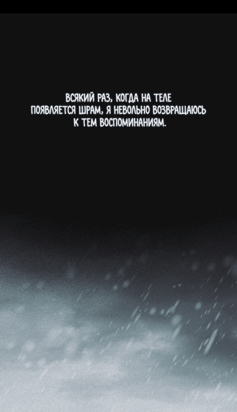 Манга Покорись лукавому - Глава 3 Страница 43