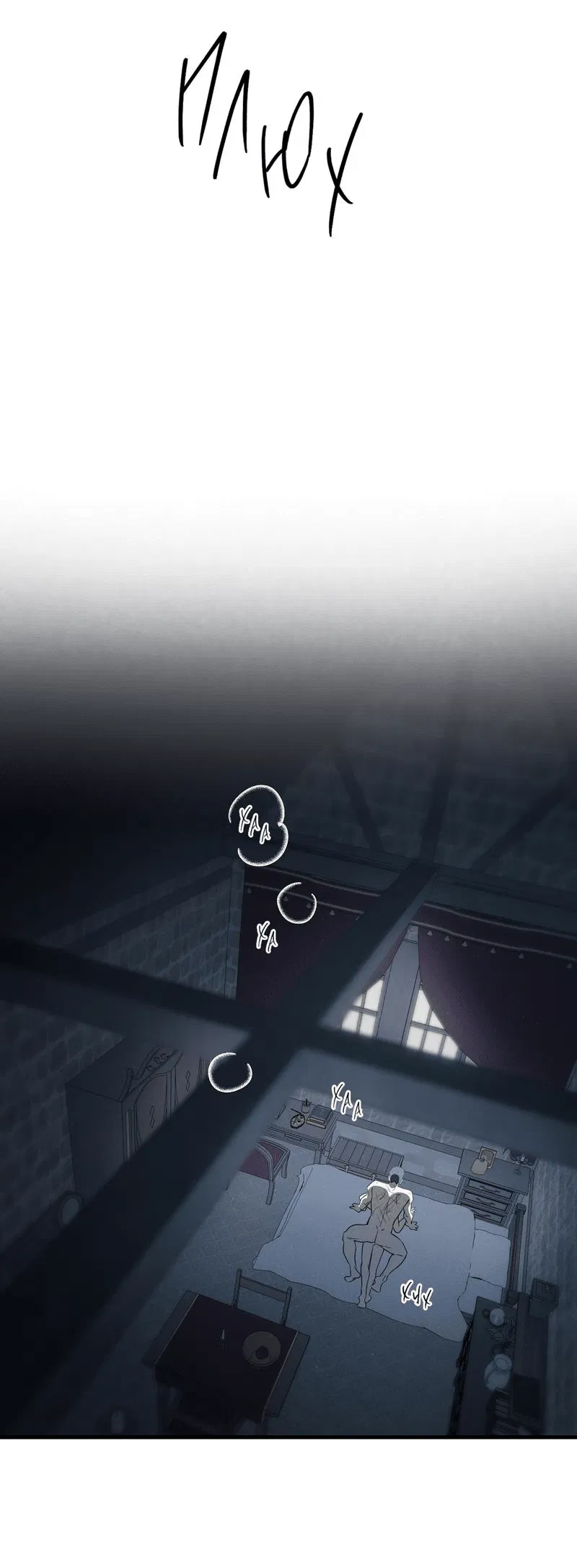 Манга Покорись лукавому - Глава 3 Страница 25